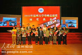 華峰為溫大10位優秀品德者頒獎，共筑校園道德高地